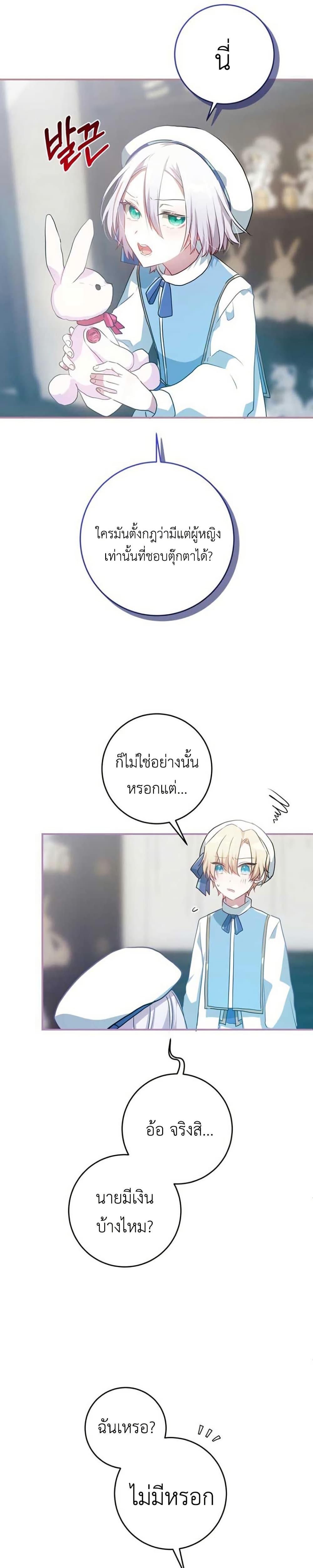 Manga-lc-com อ่านมังงะ อ่านการ์ตูน ออนไลน์ ฟรี My Childhood Friends Are trying to Kill Me ตอนที่ 1 2 3 4 5 6 7 8 9 10 11 12 13 14 ฟรี ไม่มีโฆษณา Manga-lc - อ่าน มังงะ อ่าน การ์ตูน ออนไลน์ อ่านมังงะ ฟรี