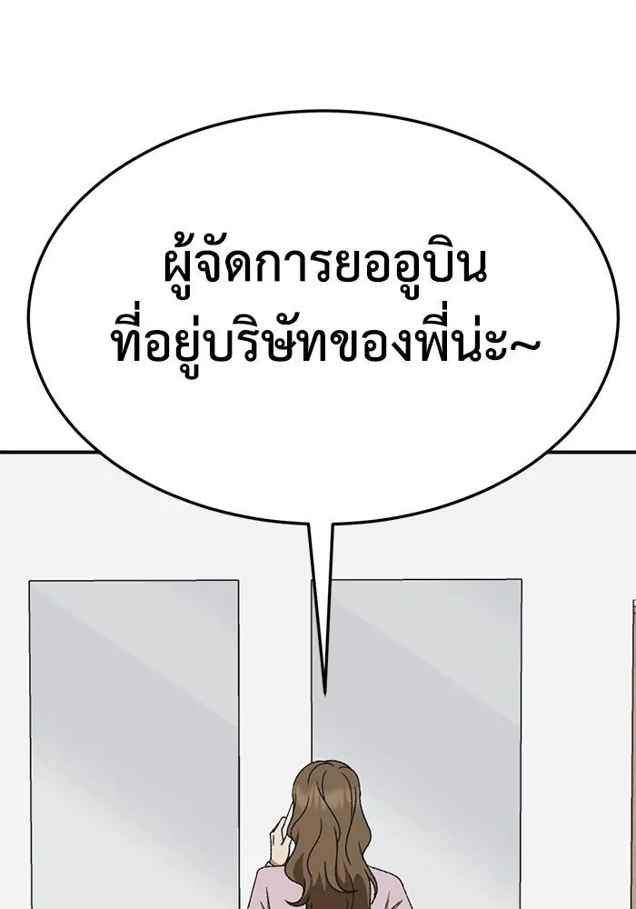 ช่วยเปลี่ยนฉันที ตอนที่ 300. ซีซัน 3 โซอินกุก 8 รูปที่ 158