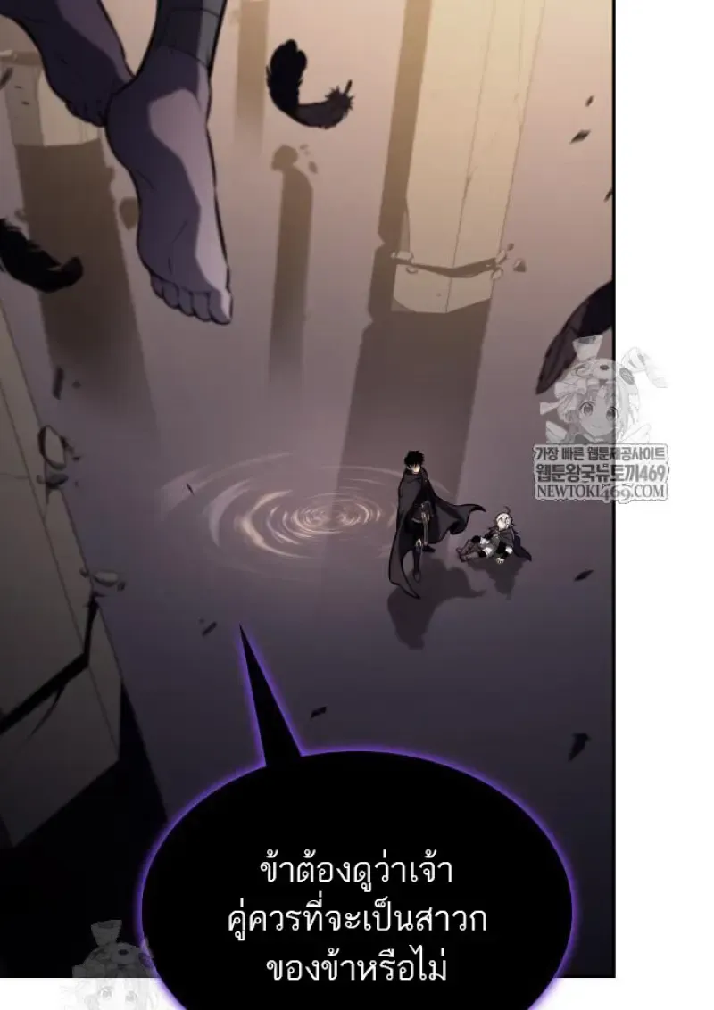 The Regressed Son of a Duke is an Assassin ตอนที่ ตอนที่ 116 รูปที่ 48