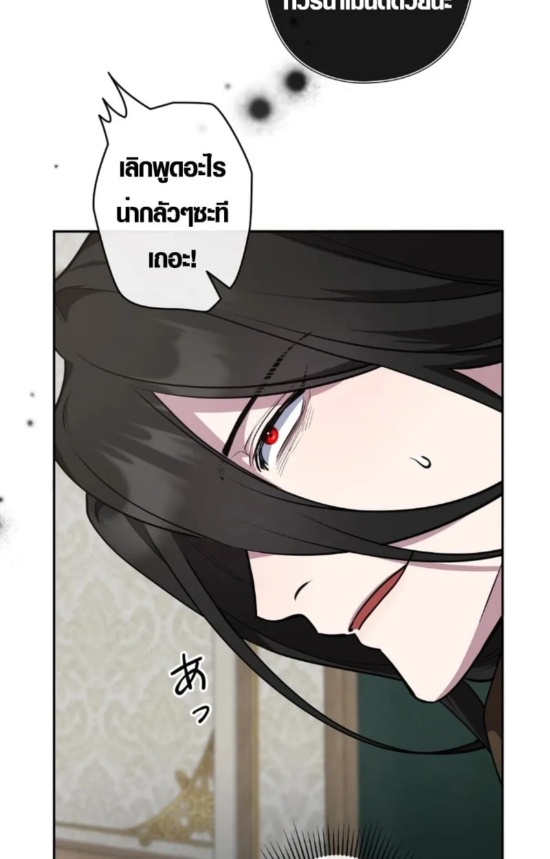 The Mighty Teacher Is a Roleplayer จากอาจารย_ปลอมๆกลายเป_นผ_แข_งแกร_งท_ส_ดซะง_น ตอนที่ ตอนที่ 13 รูปที่ 29