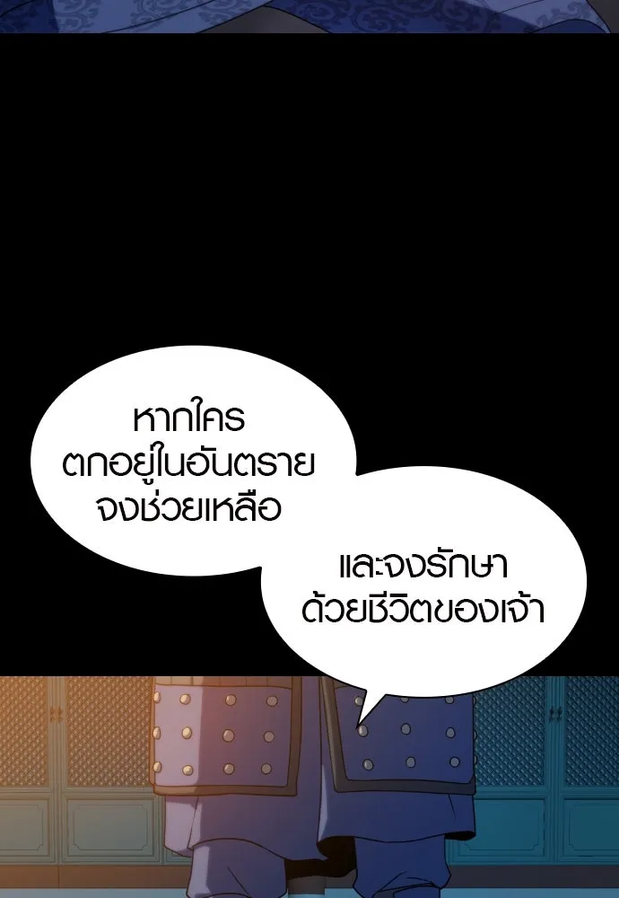 นักรบแช่แข็ง ตอนที่ 5 รูปที่ 28