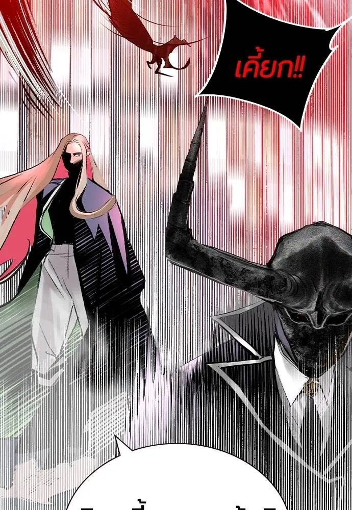 Jungle Juice ตอนที่ 129 รูปที่ 40