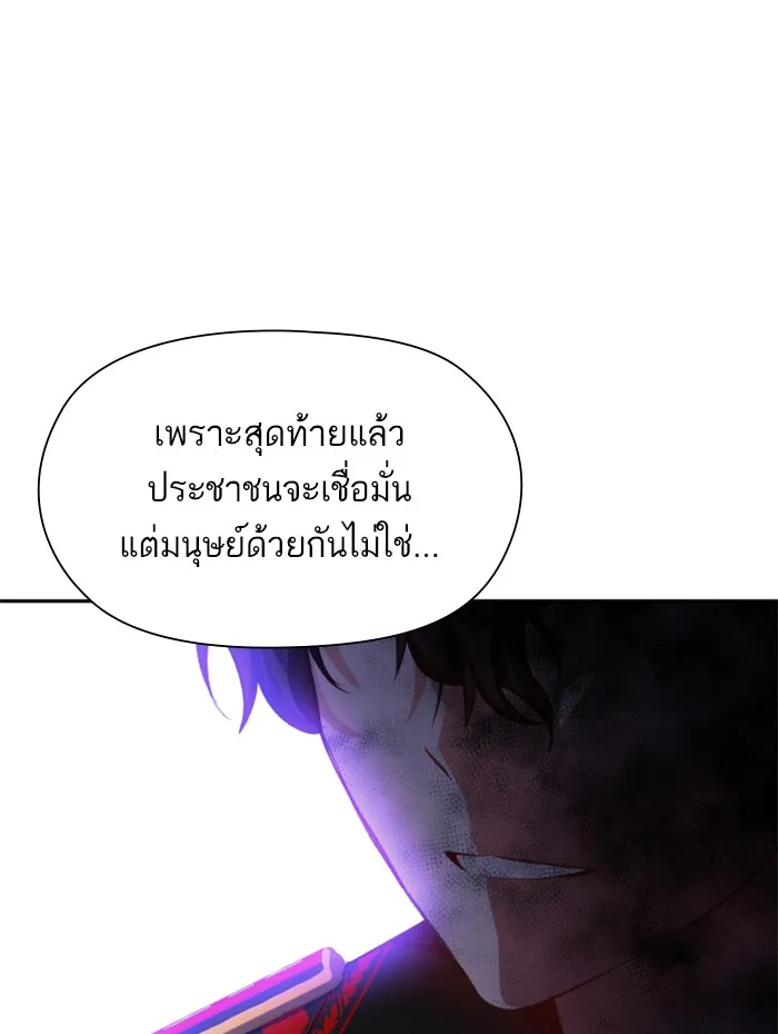 บุตรสาวของดยุกปีศาจ ตอนที่ 24 รูปที่ 46
