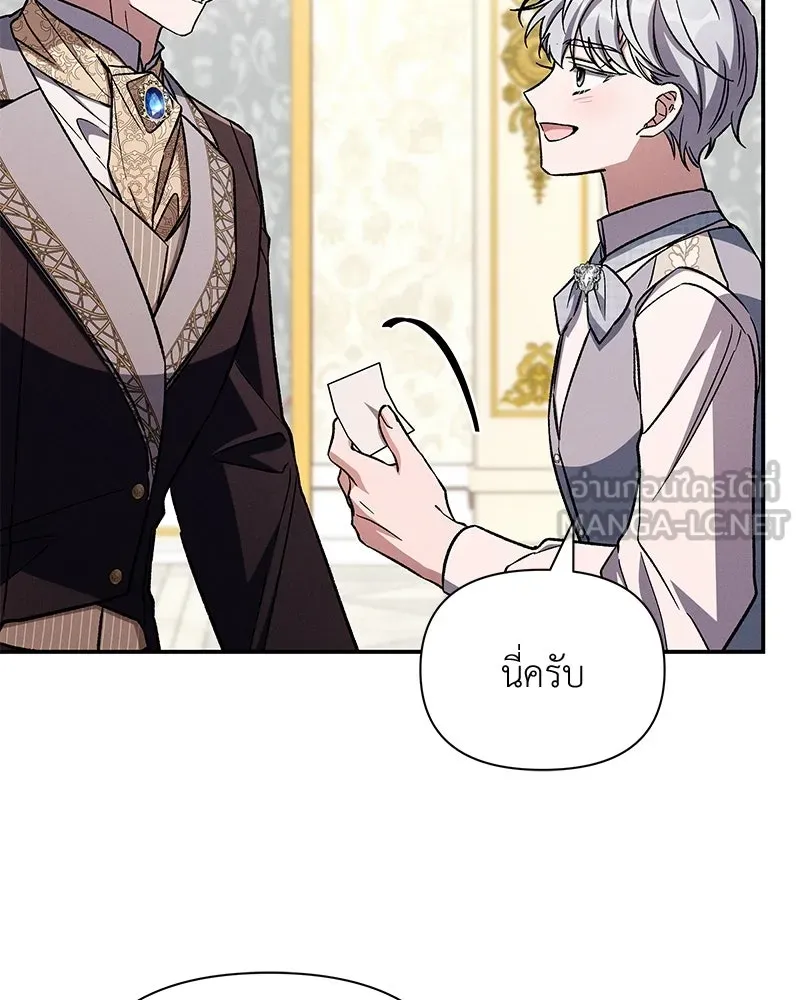 โอ้ ศัตรูที่รัก ตอนที่ ตอนพิเศษ 1 รูปที่ 45