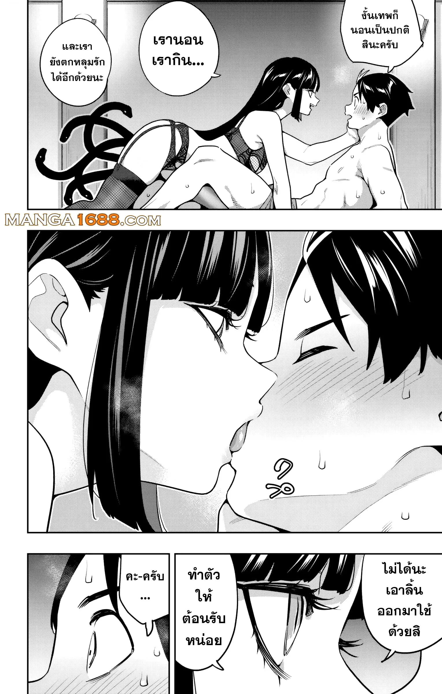 Mato Seihei no Slave ส_ดยอดทาสแห_งหน_วยพ_ฆาตมาร ตอนที่ ตอนที่ 162 รูปที่ 2