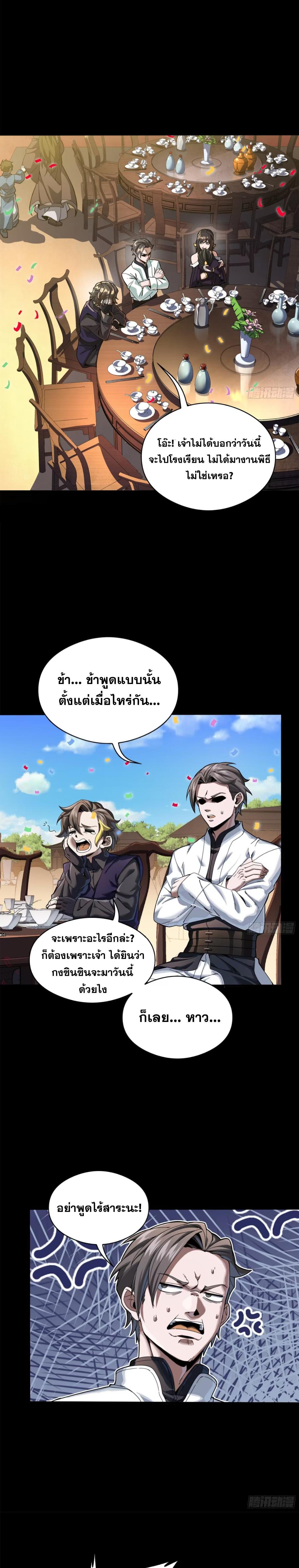 Manga-lc-com อ่านมังงะ อ่านการ์ตูน ออนไลน์ ฟรี Legend of Star General ตอนที่ 1 2 3 4 5 6 7 8 9 10 11 12 13 14 ฟรี ไม่มีโฆษณา Manga-lc - อ่าน มังงะ อ่าน การ์ตูน ออนไลน์ อ่านมังงะ ฟรี