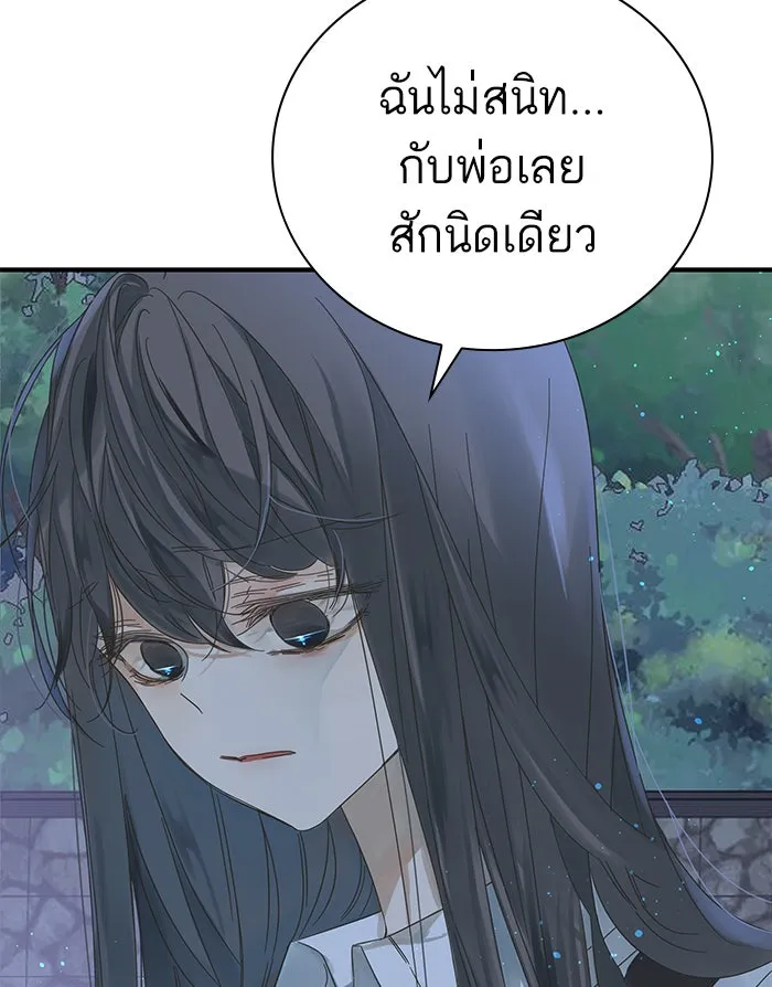 ฉันมันร้าย หรือเพราะโลกไม่น่ารัก ตอนที่ 100 รูปที่ 59