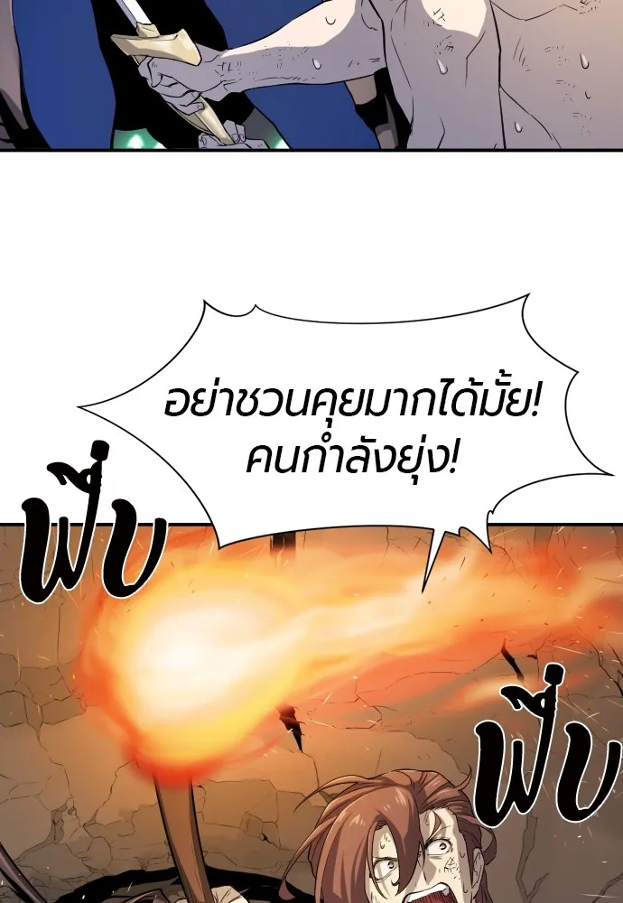 ยอดสถาปนิกผู้พิทักษ์อาณาจักร ตอนที่ 11 รูปที่ 11