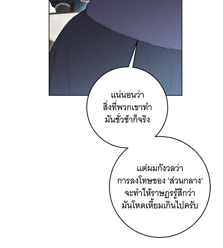 ทุกอย่างที่เสียไป ฉันขอทวงคืน ตอนที่ 74 รูปที่ 50