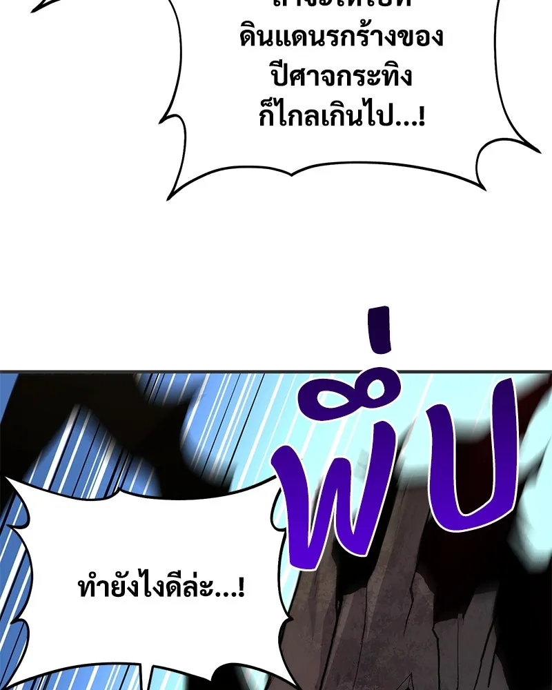 ปลูกผักพิชิตหอคอย ตอนที่ 68 รูปที่ 116