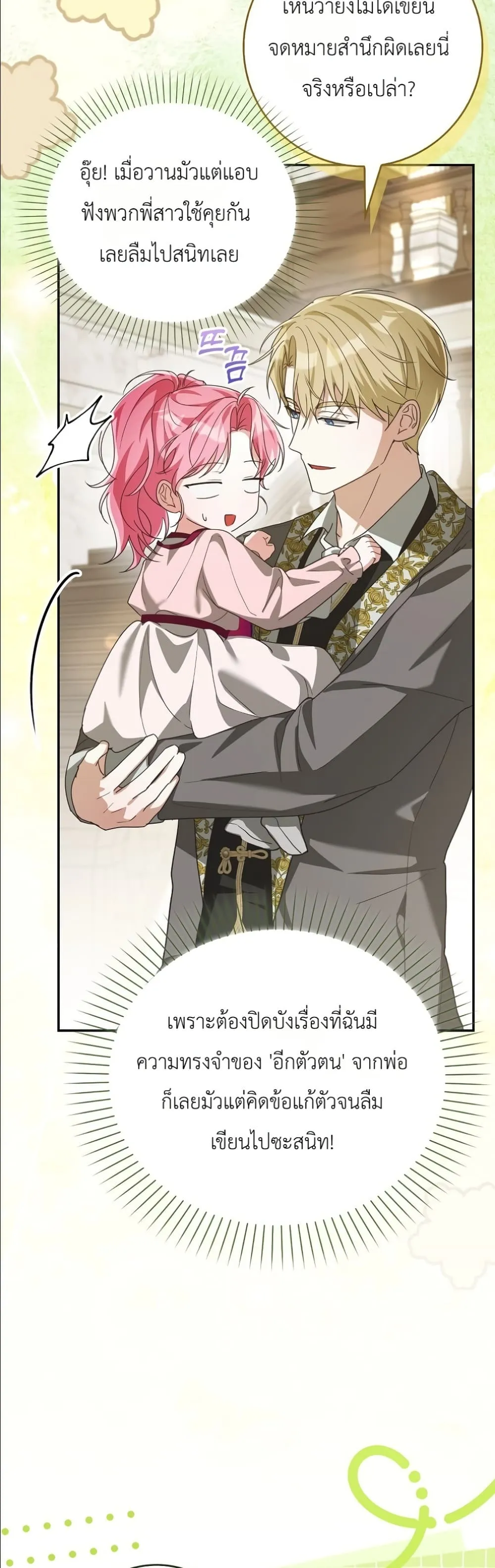 Manga-lc-com อ่านมังงะ อ่านการ์ตูน ออนไลน์ ฟรี I Will Save My Dad ตอนที่ 1 2 3 4 5 6 7 8 9 10 11 12 13 14 ฟรี ไม่มีโฆษณา Manga-lc - อ่าน มังงะ อ่าน การ์ตูน ออนไลน์ อ่านมังงะ ฟรี