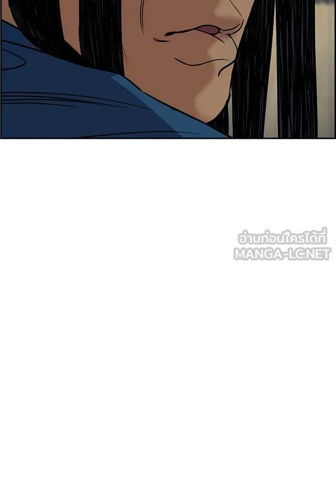 การศึกษาที่แท้จริง ตอนที่ 190 รูปที่ 118