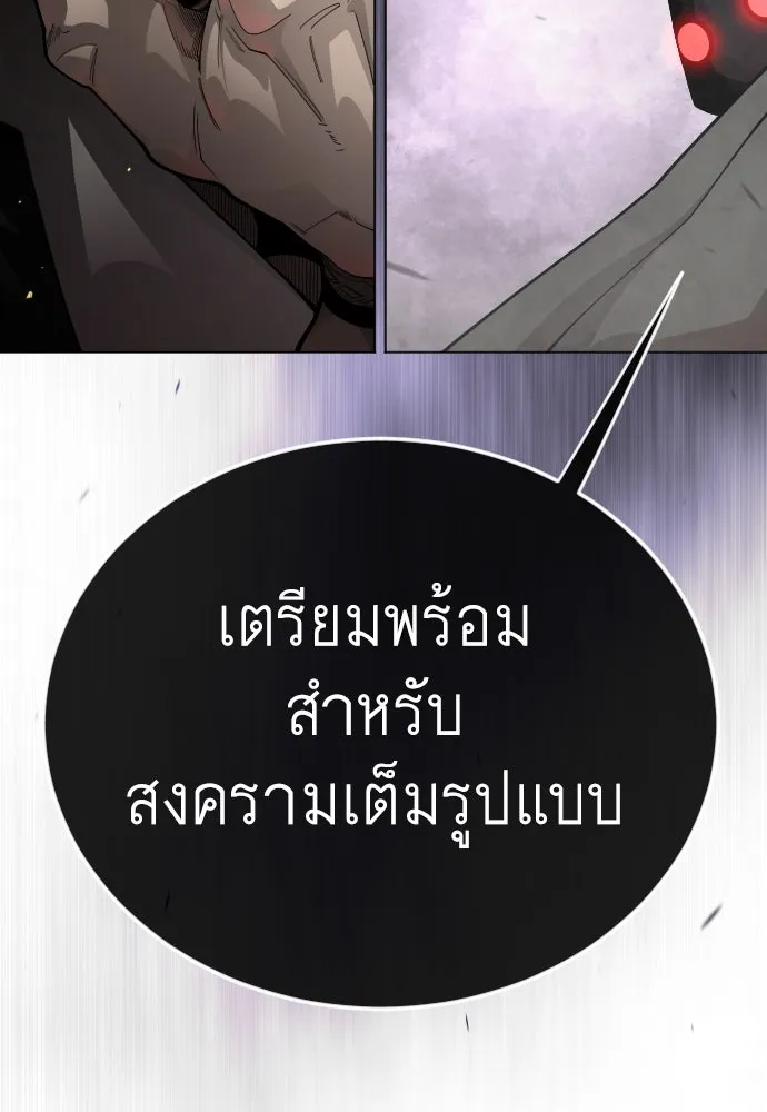 ยุคแห่งยอดมนุษย์ ตอนที่ 102 รูปที่ 271