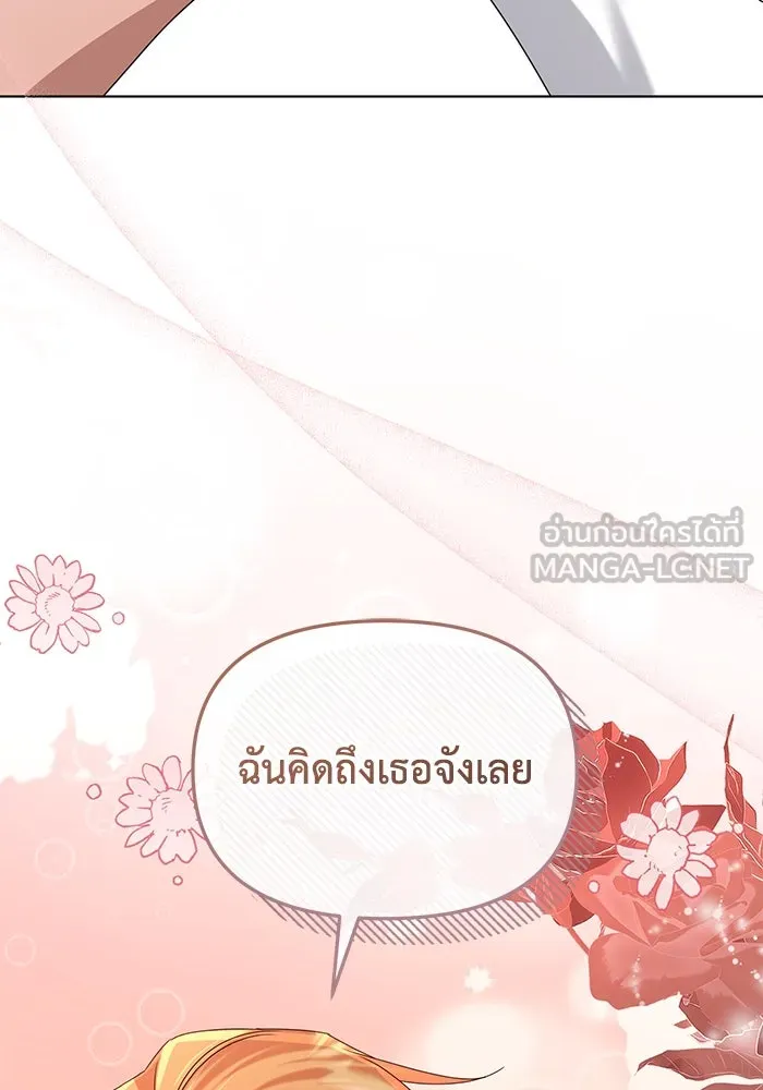 ชีวิตใหม่ในตระกูลมือสังหาร ตอนที่ 62 รูปที่ 51