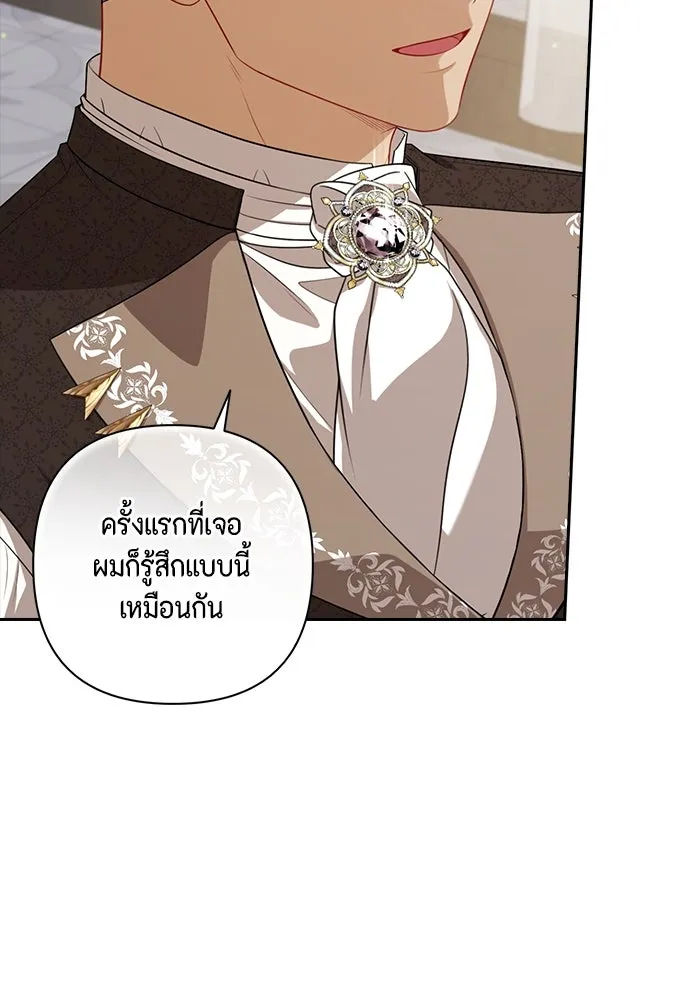 ละครชีวิตลิขิตรัก ตอนที่ 17 รูปที่ 76