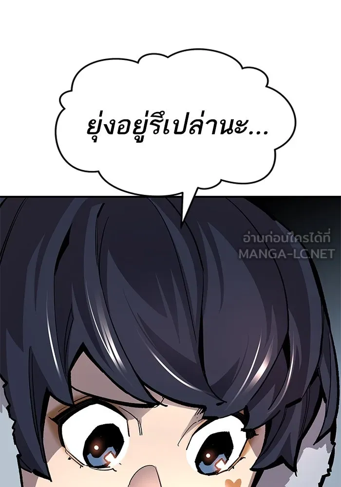 ยอดคนเลเวลทะลุ ตอนที่ 20 ฟรอซน่าเรด (6) รูปที่ 204