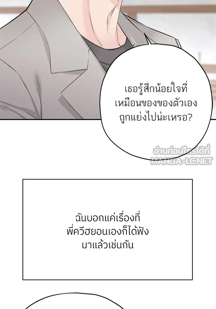 สลับรัก สลับชะตา ตอนที่ 17 รูปที่ 111