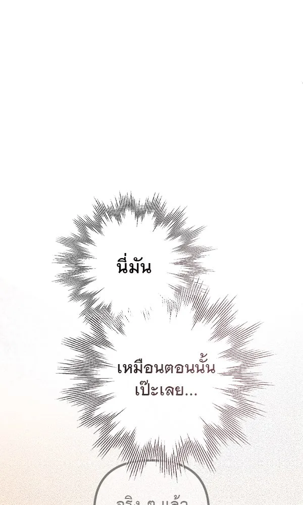 ชีวิตนี้เพื่อเธอ ตอนที่ 50 รูปที่ 98