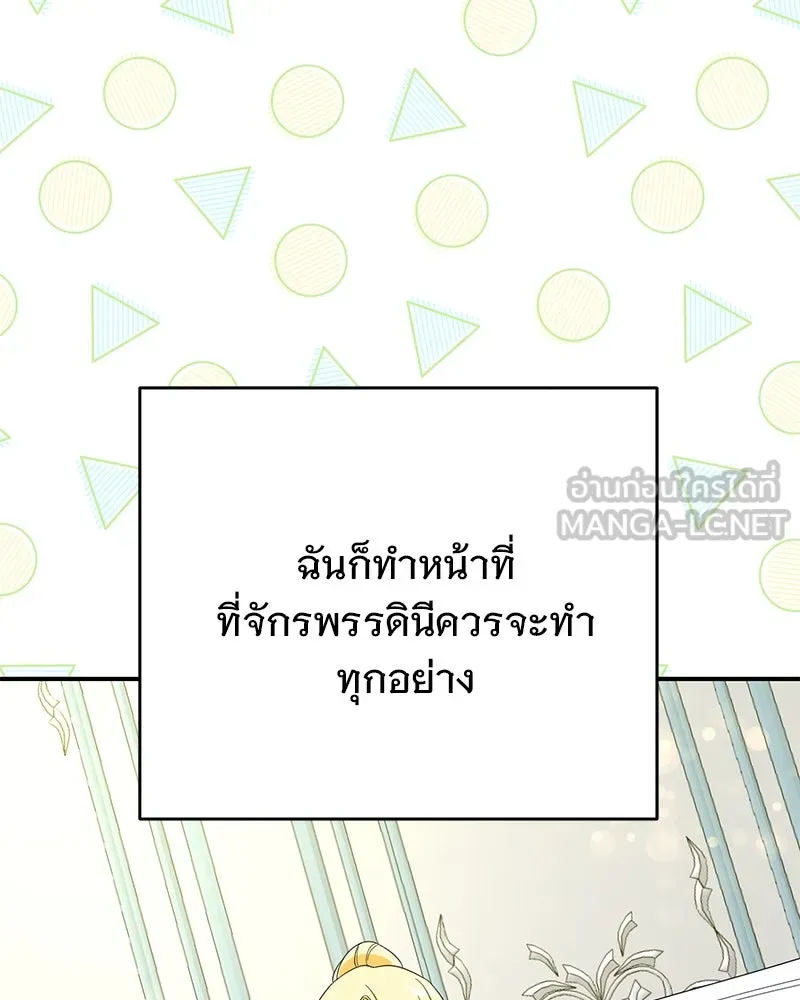 อนาคตพบรัก ตอนที่ 22 รูปที่ 54