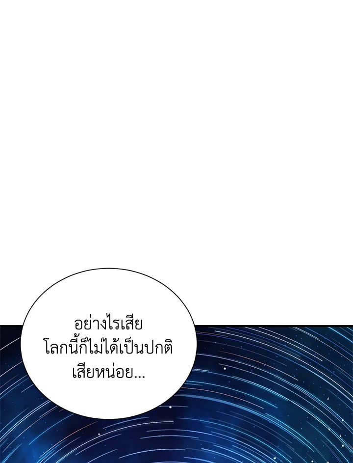 พลทหารโครงกระดูกผู้ม ตอนที่ 145 รูปที่ 100