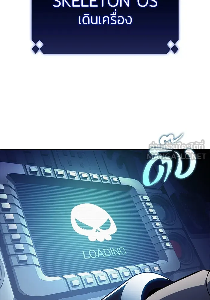 ผู้เล่นหน้าใหม่เลเวลแมกซ์ ตอนที่ 192 การต่อสู้ของคนตาย (2) รูปที่ 15