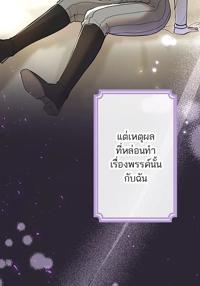 คุณหนูย้อนเวลามาเป็นอัศวิน ตอนที่ 31 รูปที่ 25