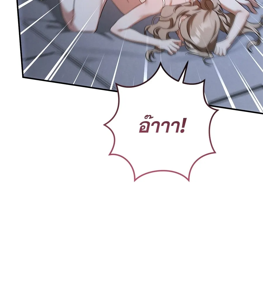 เรือนจำรัก ตอนที่ ตอนพิเศษ 3 รูปที่ 104