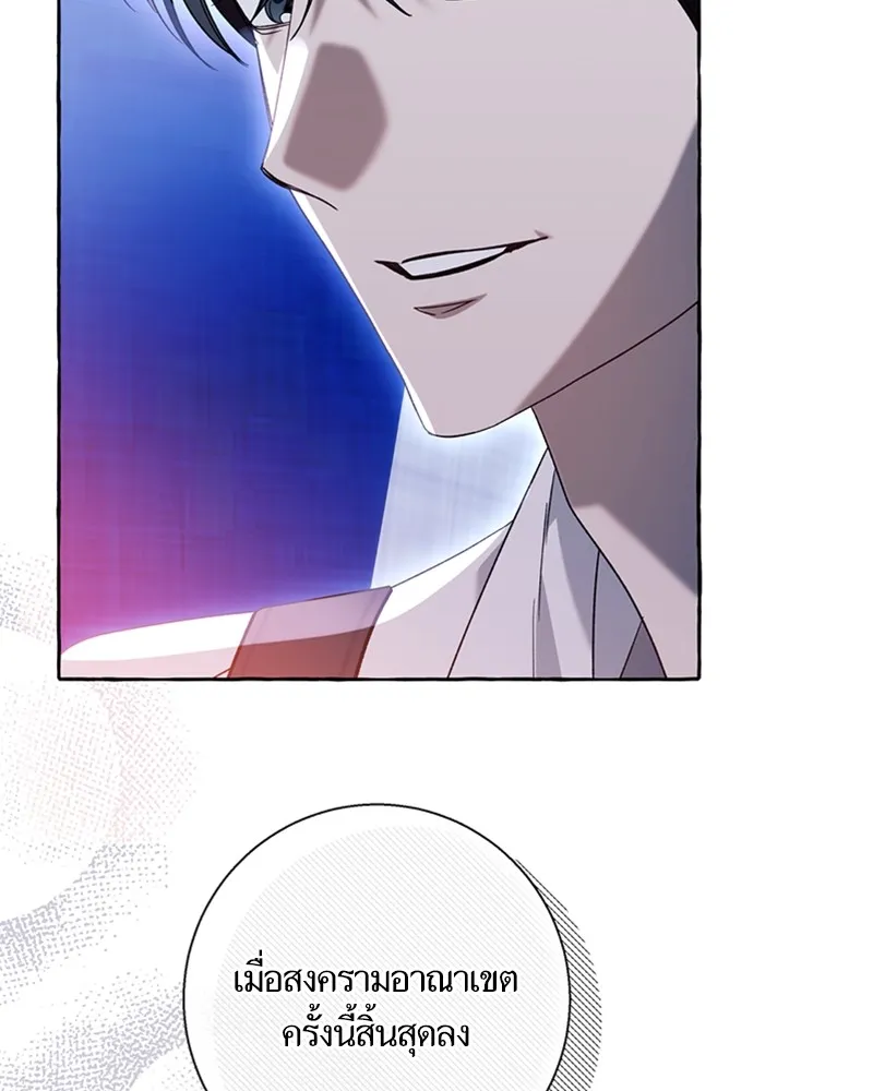 นึกว่าเป็นอิเซไคธรรมดา ตอนที่ 68 รูปที่ 47