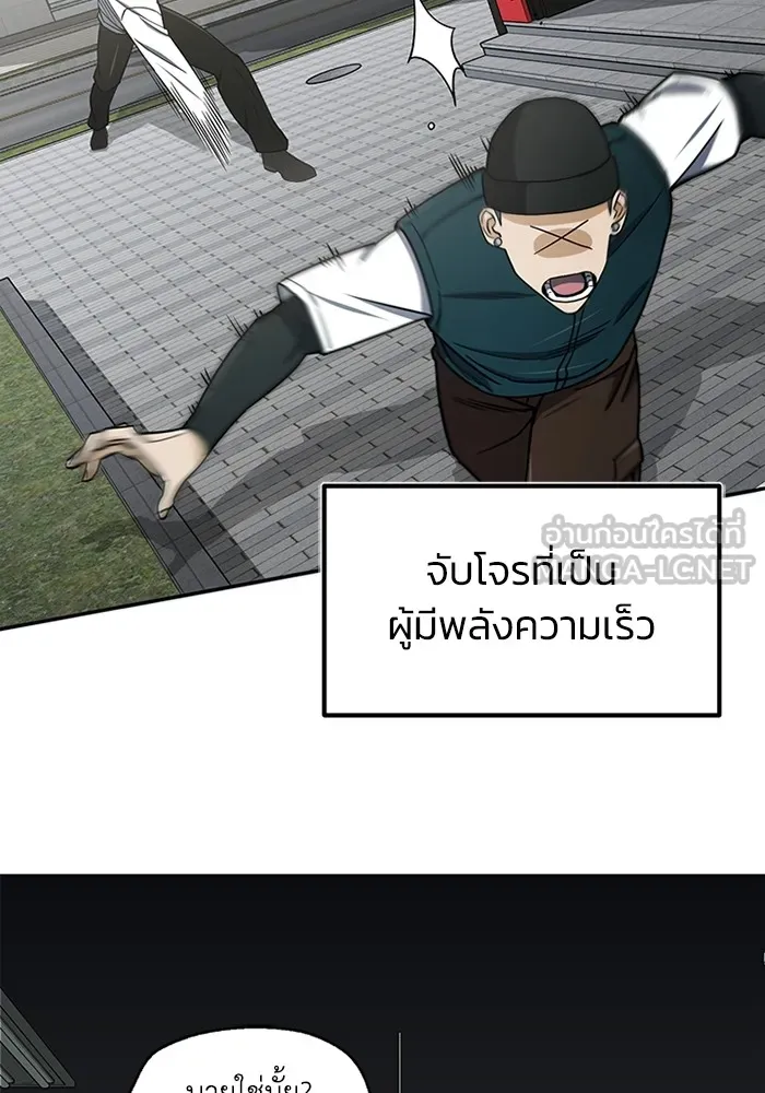 อัจฉริยะนอกคอก ตอนที่ 62 รูปที่ 60