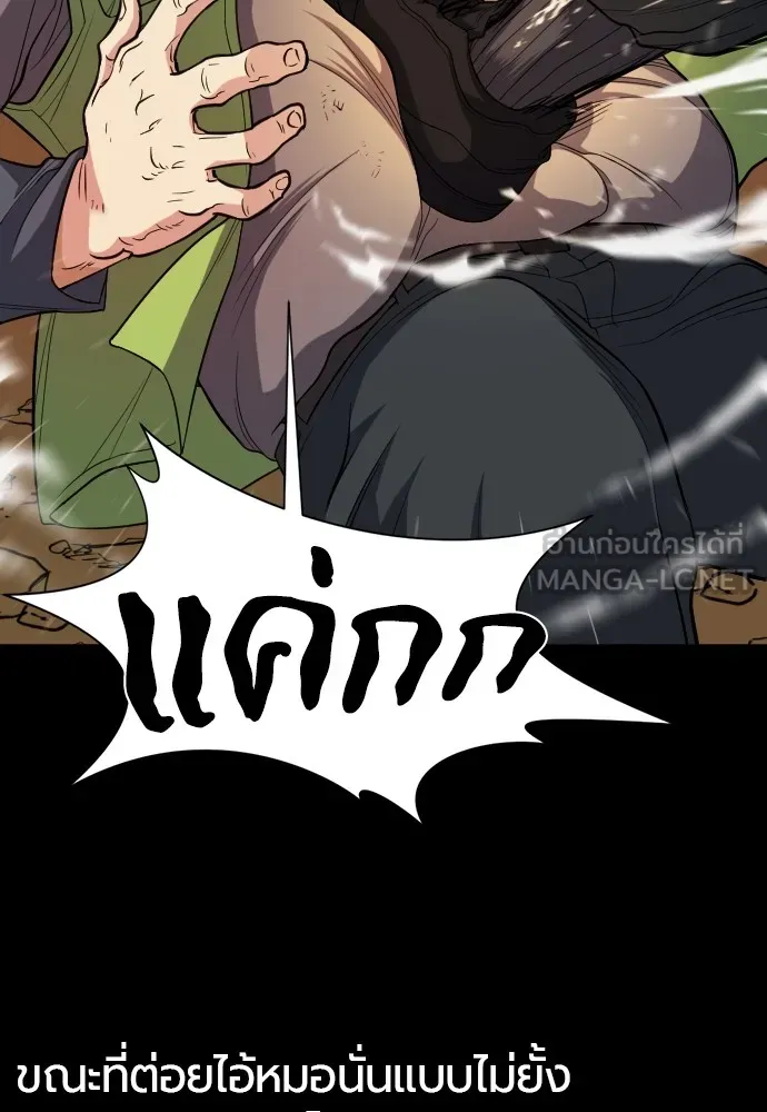 ยอดสถาปนิกผู้พิทักษ์อาณาจักร ตอนที่ 16 รูปที่ 84