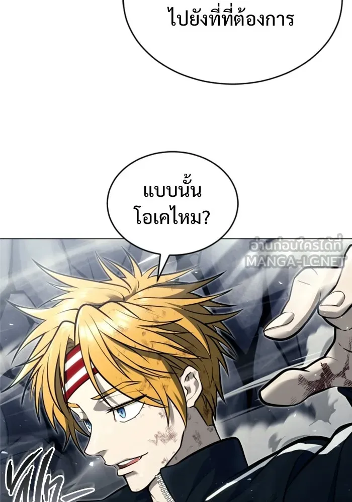 อูเร็ค มาซิโน่ ตอนที่ 27 มาโก 2 รูปที่ 75