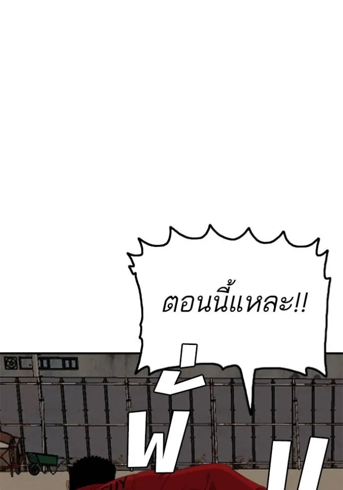 BAD GUY ตอนที่ 235 รูปที่ 89