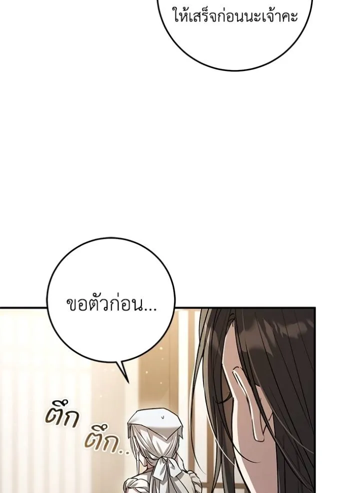 ยามหมาป่าทมิฬเรียกหา ตอนที่ 21 รูปที่ 41