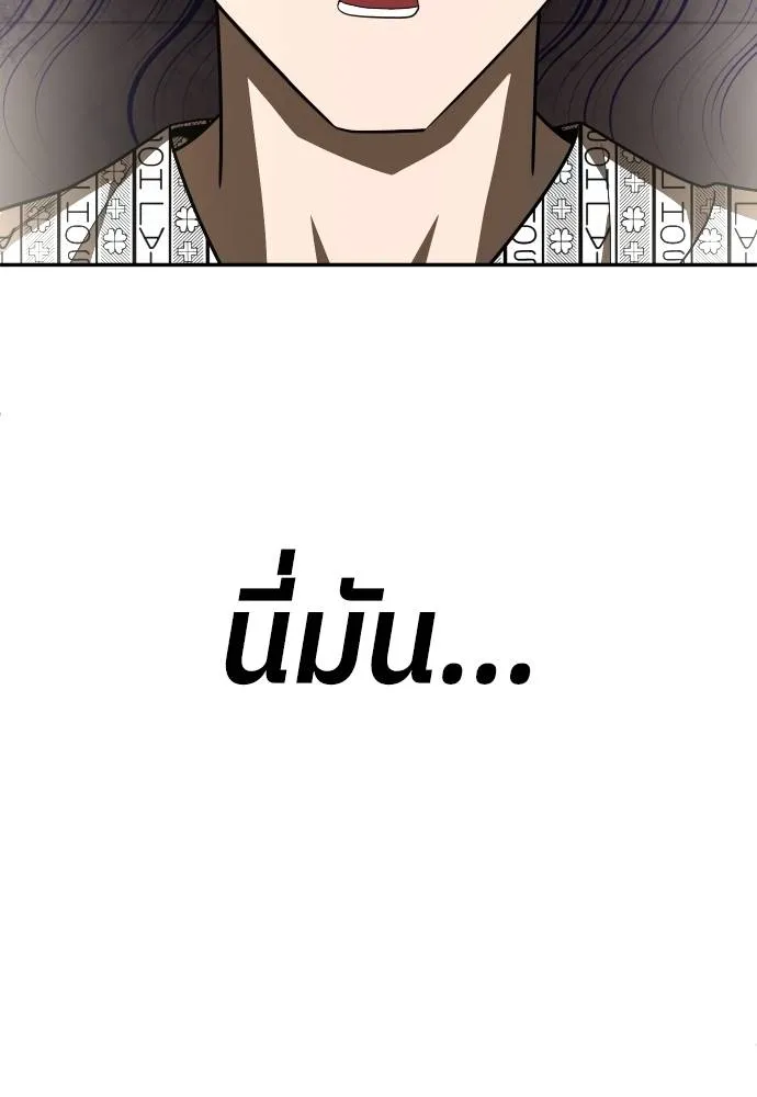 สนามเด็กล่า ตอนที่ 34 รูปที่ 146