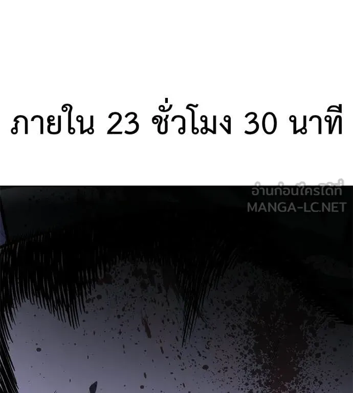 มัจจุราชชุดแดง ตอนที่ 38 รูปที่ 203