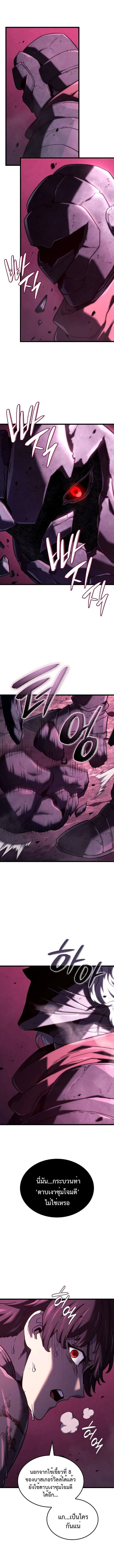 Revenge of the Iron-Blooded Sword Hound ตอนที่ ตอนที่ 123 รูปที่ 11