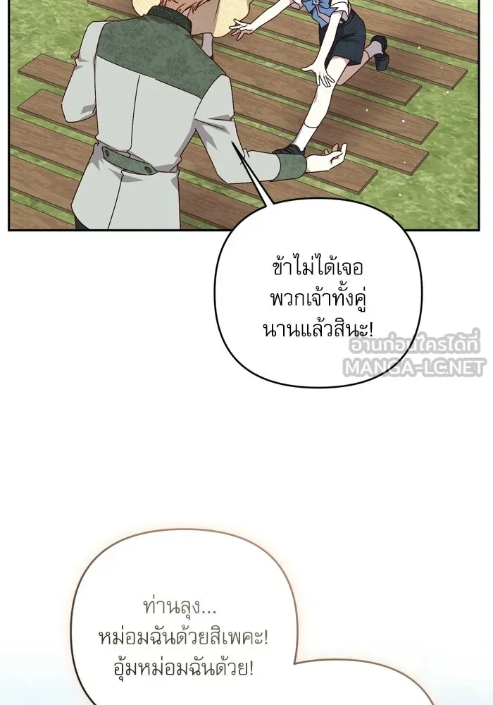 เกิดใหม่คราวนี้ ขอเป็นคนดีดูสักครั้ง ตอนที่ ตอนพิเศษ 8 รูปที่ 48