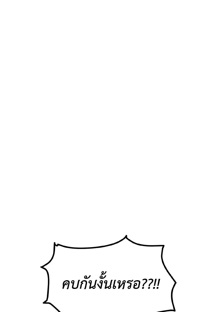 รักนี้ไม่มีรีไซเคิล ตอนที่ 22 รูปที่ 89