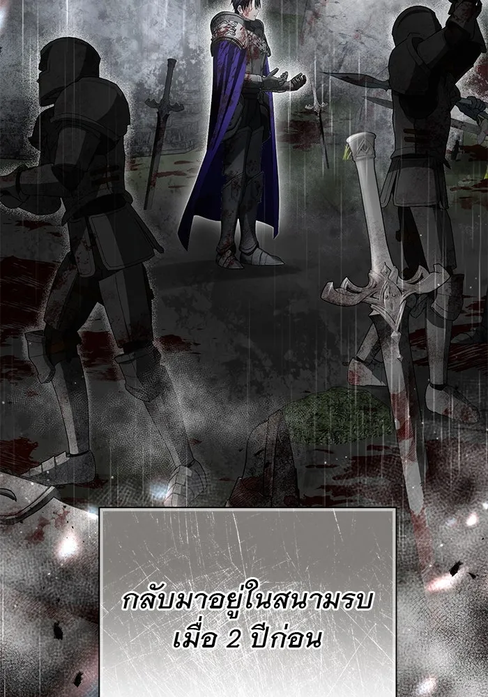 เกมรักด่านสุดท้ายจับนายพระเอก ตอนที่ 24 รูปที่ 64