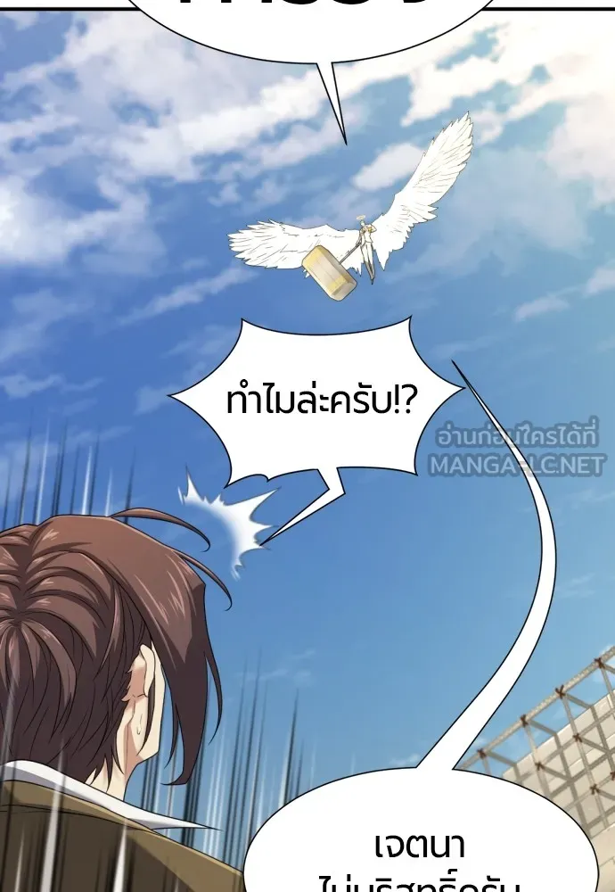 ยอดสถาปนิกผู้พิทักษ์อาณาจักร ตอนที่ 160 รูปที่ 57