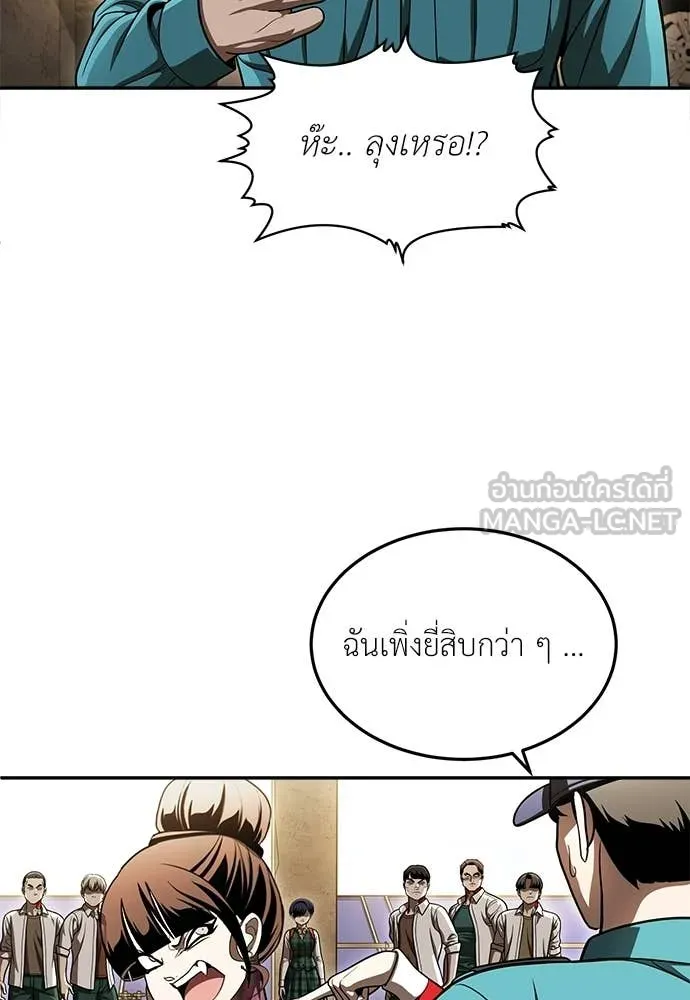 สนามเด็กล่า ตอนที่ 74 รูปที่ 57