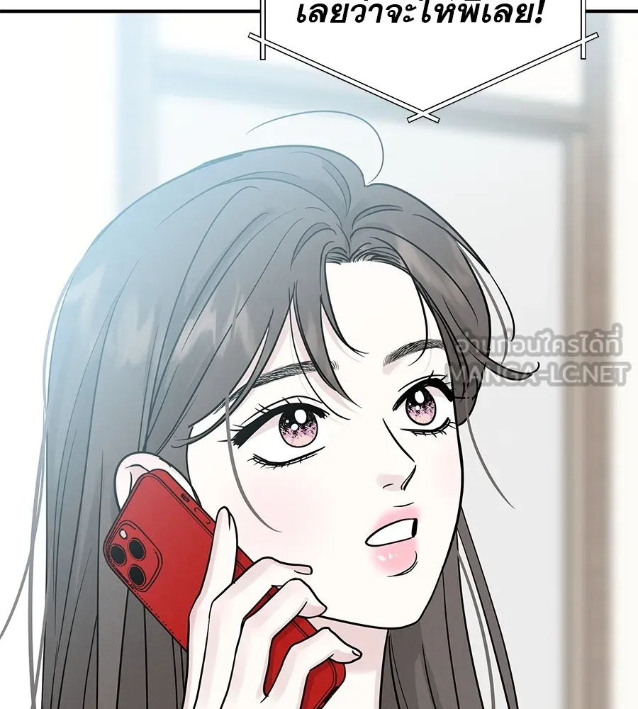 รักหลอกหยอกแฟนเก่า ตอนที่ 40 รูปที่ 111