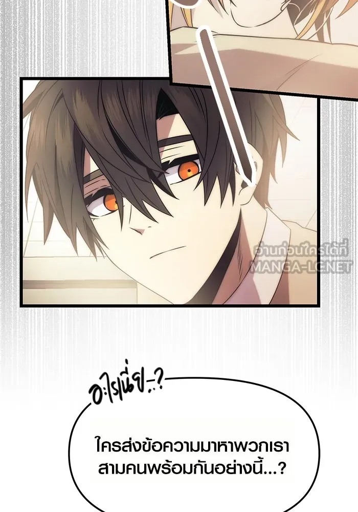 พลิกชะตาคว้าไอเทมระดับเทพ ตอนที่ 54 รูปที่ 123