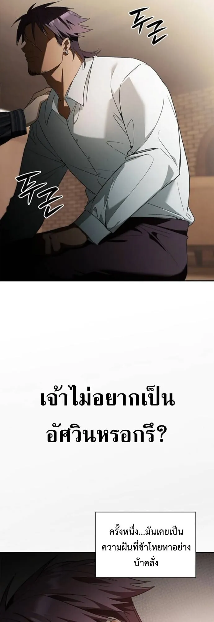 I Was Reincarnated as the Third Son of a Duke เก_ดใหม_ท_ด_นเป_นบ_ตรชายคนท_สามของท_านดย_คซะง_น ตอนที่ ตอนที่ 10 รูปที่ 56