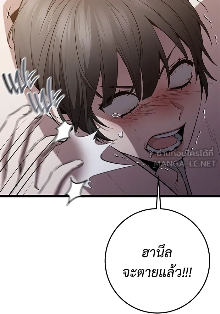 ราชินีนักบู๊ ตอนที่ 34 รูปที่ 111