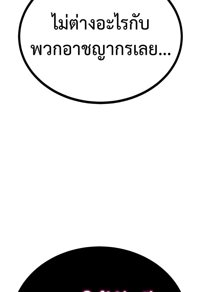 ผู้คุมหมายเลข 0 ตอนที่ 13 รูปที่ 34