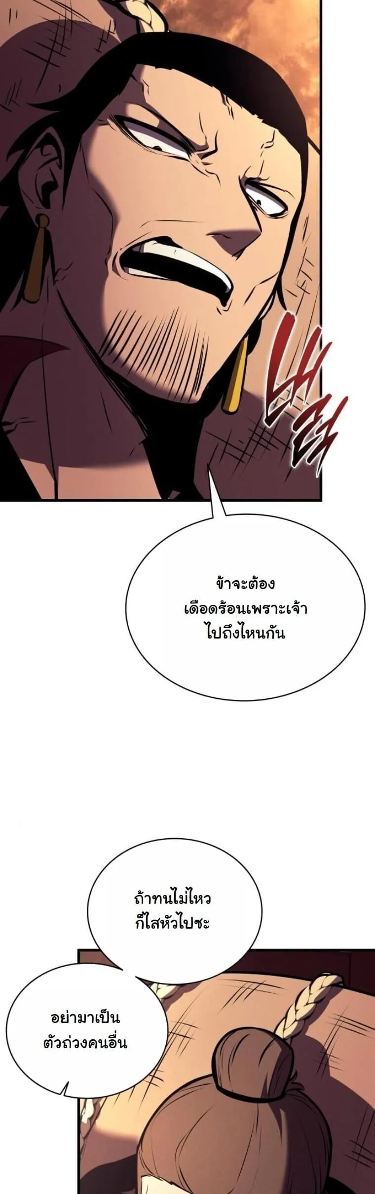 Rebirth of the Divine Demon การหวนค_นของมารสวรรค_ผ_พ_ช_ตใต_หล_า ตอนที่ ตอนที่ 19 รูปที่ 50