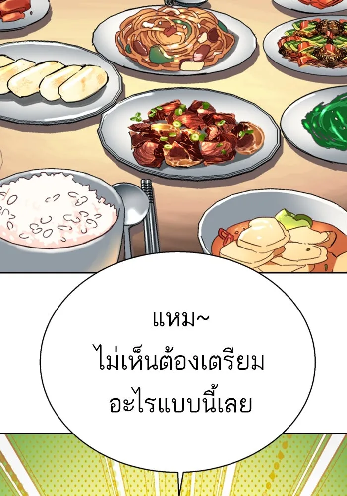 พี่ชายสายบอดี้การ์ด ตอนที่ 235 รูปที่ 85