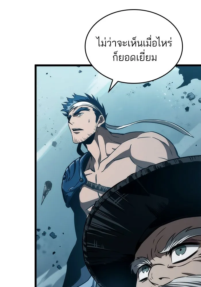 หลังวันสิ้นโลก ตอนที่ 79 รูปที่ 52