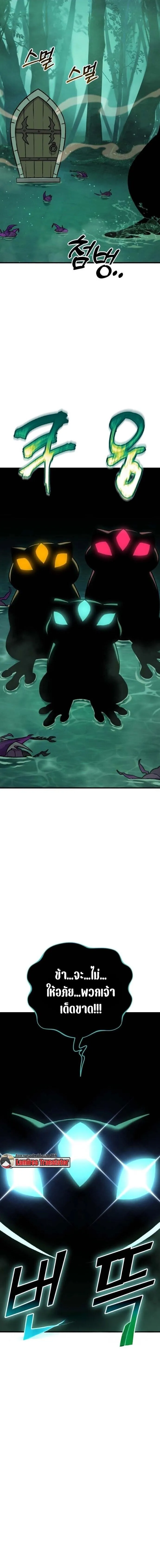 Solo Farming In The Tower ตอนที่ ตอนที่ 101 รูปที่ 15